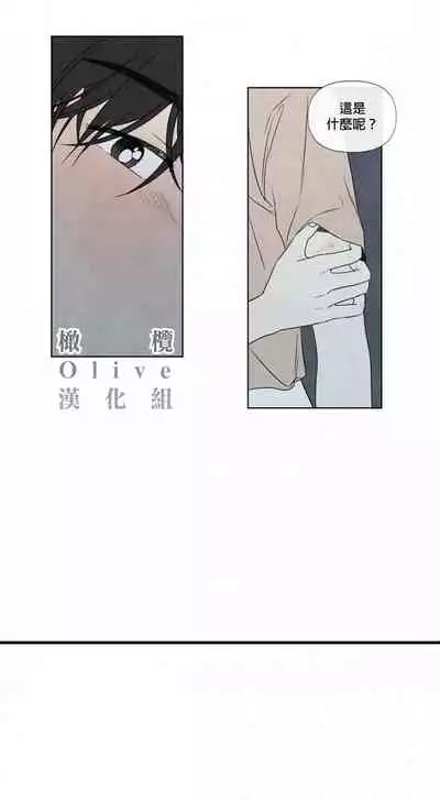 [Yuju] Summer Solstice Point Camp Ch.00-03|夏至点Ch.00~03[Chinese] [橄榄汉化组]