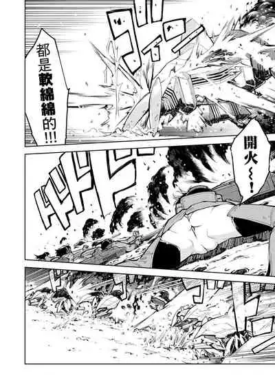 [Suzuki Kyoutarou] Tancolle - Battle Tank Girls Complex | 戰車娘收藏 [Chinese] [Digital(BOOKWALKER & DLsite)]