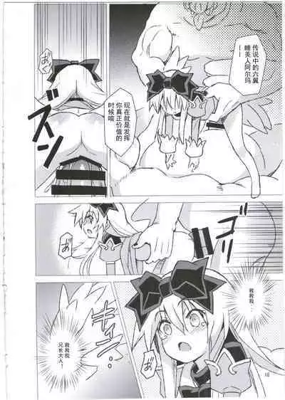 Alma ga Arekore Sareru no o Nagameru Hon. 3