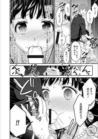 Kare to no Sekkusu ja Ikenai kara… Atashi no Koko ni Irete Hoshii no… Ch.7