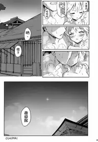 Momoka Yoitsuma 2 | 桃華好幼妻2