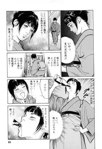 [Tomisawa Chinatsu, Hazuki Kaoru] My Pure Lady Vol.8