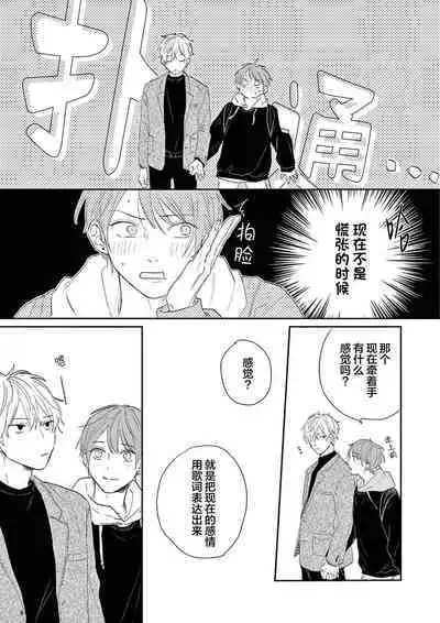 Love Song ga Owaru made - Until The End of A Love Song | 直到这曲恋歌结束为止