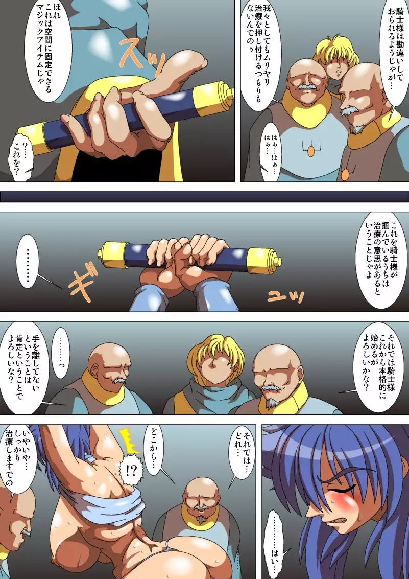 Kai-sama Cant Jiin Chiryou