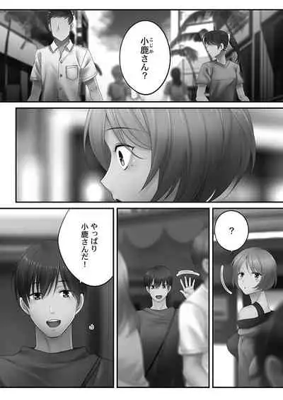 [FFC] Netori Esthe de, Konya, Tsuma ga.... Youbi Hen 5 [Tankoubon Ban] [Digital]