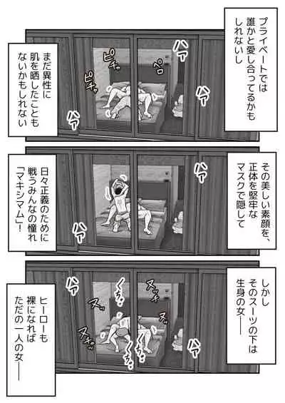 [GalleryCraft (Craft)] Seigi no Hero 