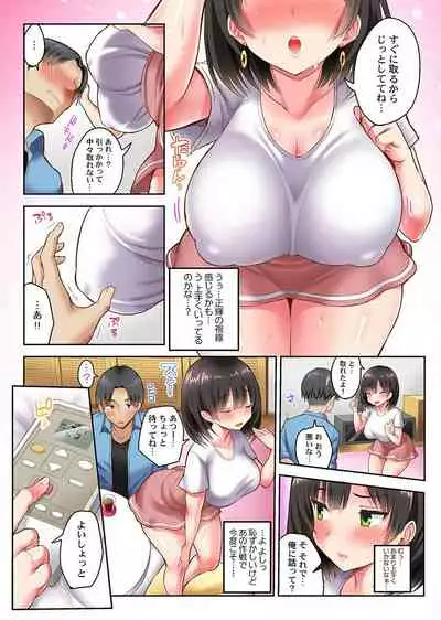 [Ichinomiya Yuu] Netorare Surprise. ~Kare no Shinyuu ni Hameraremashita