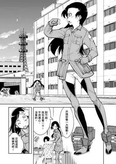 [Suzuki Kyoutarou] Tancolle - Battle Tank Girls Complex | 戰車娘收藏 [Chinese] [Digital(BOOKWALKER & DLsite)]