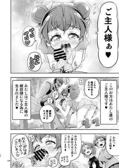 [Eclipse (Kouan)] Hoshi Asobi 1+2 DL ban (Star Twinkle PreCure) [Digital]