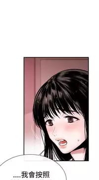 Female Disciple 女助教 Ch.1~7 [Chinese]中文