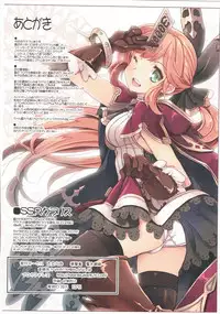 (C89) [Tataraba (Tsurugi Hagane)] Denai Mono wa Jibun de Kaiteshimaeba Yokarou mon (Granblue Fantasy)