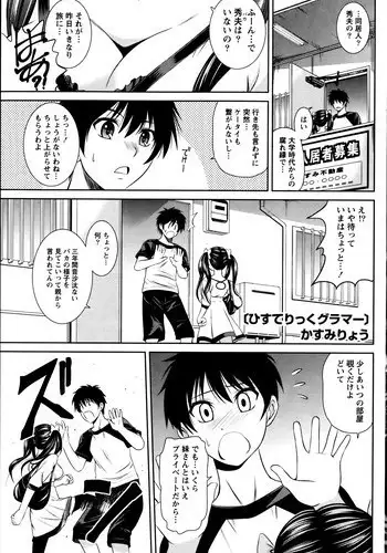 [Kasumi Ryou] Hysteric Glamorous | Hysteric Nurse