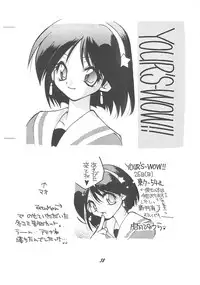 (C59) [Your's-Wow!! (Konata Hyuura)] Ai ATHENA 3 (The King of Fighters)