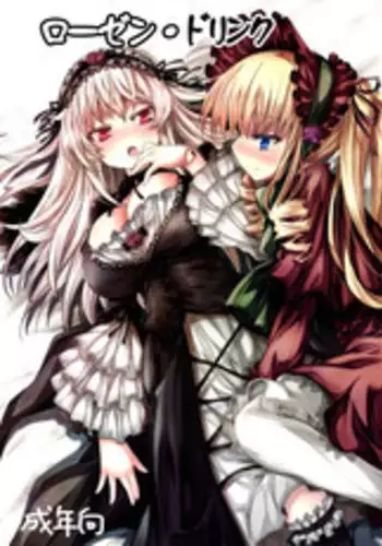 (C82) [Tousen Soudou (Tousen)] Rozen Drink (Rozen Maiden)