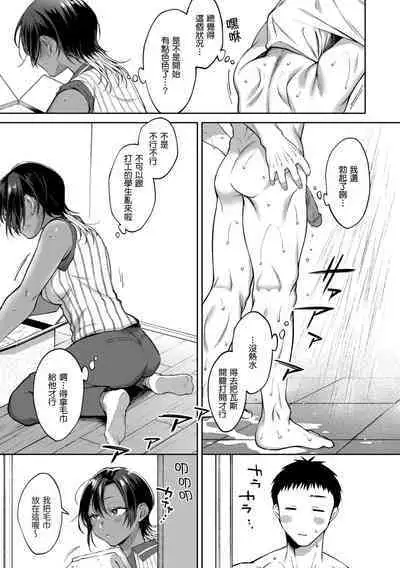 [Okinaga Umanosuke] Yarashii Karada no Watashi-tachi - Sexy naughty lovely bodies | 有著淫蕩身體的我們 [Chinese] [Decensored] [Digital]