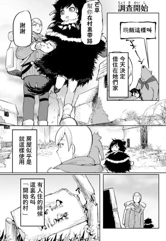ishuzokugengogakunyuumon