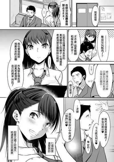 Koi-ChiChi Zakari | 戀乳少女盛開中