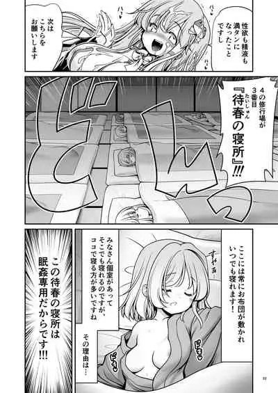 [Yosutebito na Mangakaki (Tomoki Tomonori)] Nureru Moriya Jinja (Touhou Project) [Digital]