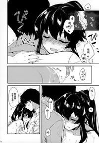 [Rosapersica (Ichinomiya)] Yoru Yahagi Soushuuhen (Kantai Collection -KanColle-) [Chinese] [Angiris Council漢化组]