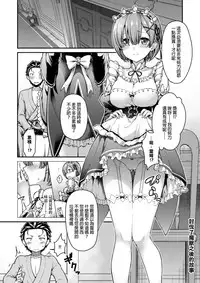 [Shimashima-PNT (Punita)] Ecchi kara Hajimeru Fujun Isei Kouyuu - illicit sexual relationship (Re:Zero kara Hajimeru Isekai Seikatsu) [Chinese] [final個人漢化] [Digital]