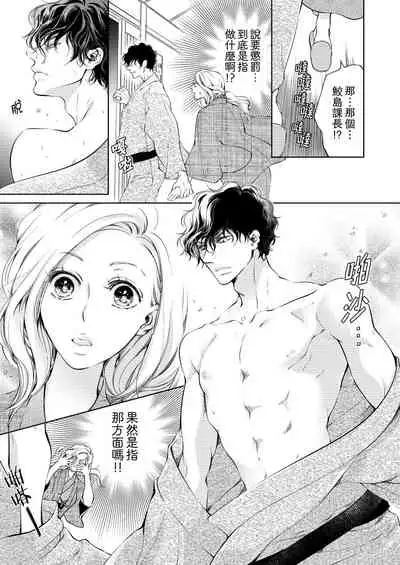 将妳的一切全部拥入怀中~交往0日、立刻结婚！？~ 01-24 Chinese [拾荒者汉化组]