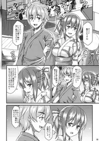 (C84) [Tonpuuratei (Saemon)] Yukata Iku-san to Ichaicha shitai!! (Touhou Project)