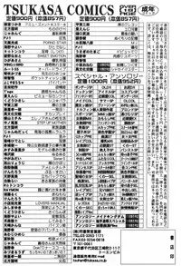 [Akechi Satoru] Dekiai