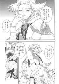 (C60)[ONE COIN (Warabi Yuuzou)] desir (Sakura Taisen 3)