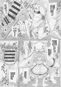 (COMIC1☆9) [Tanuking Sleep (Dorachefu)] Senpai no Ero Ana (Gundam Build Fighters Try) [Chinese] [我不看本子个人汉化]