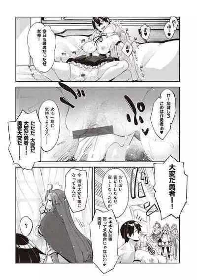 Isekai Kita node Sukebe Skill de Zenryoku Ouka Shiyou to Omou - try all my might to enjoy it with my 2 + Digital Tokusouban Gentei Tokuten