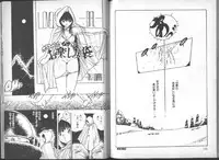 [Uchiyama Aki] Yuusei Shoujo Man'yuuki