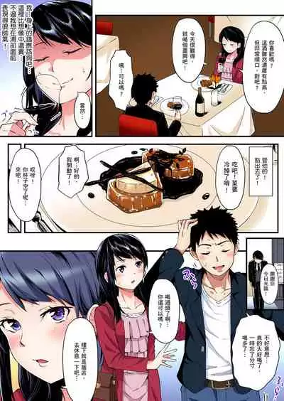 Gal Mama to Pakopako SEX ~ Hitozuma no Chouzetsu Teku ni Majiiki Zecchou! | 與辣妹媽媽淫猥啪啪SEX~人妻的性愛技巧讓人爽翻天! Ch. 1-19