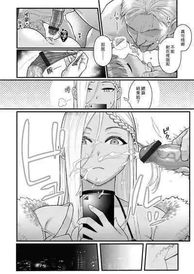 [Matsuka] Futairo x Yuugi ~ Mimi o Nurasu Inbina Duetto wa Shou Akuma-tachi no Wana ~ | 雙色×遊戲 〜濡濕耳根的淫靡二重唱是小惡魔們的陷阱〜 (COMIC Grape Vol. 93) [Chinese] [漢化組漢化組×我尻故我在] [Digital]