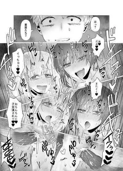 Kareshi ni Naisho de Otoko Mizugi Challenge Yarimasu