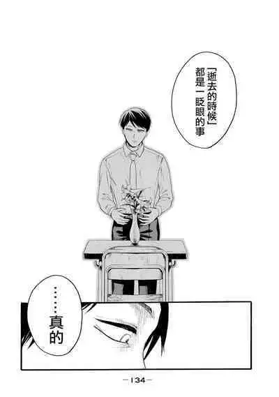[Hasebe Souutsu] Yuri no En nimo Mushi wa iru VOL.1-2 | 百合花園也有蟲 第1-2卷 [Chinese] [沒有漢化]