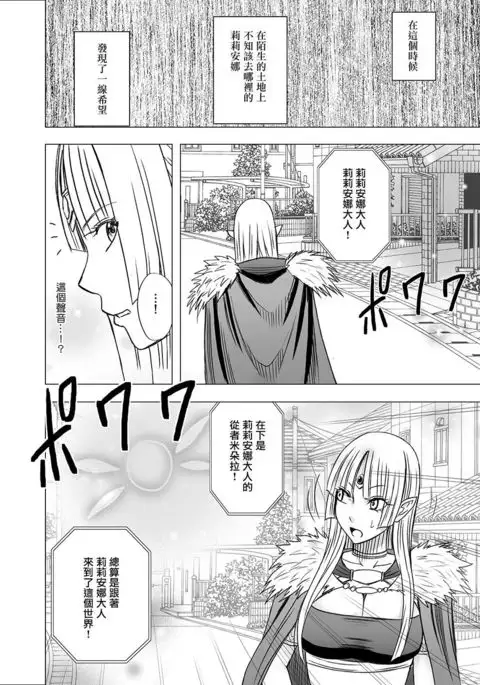 Isekai kara Yattekita Onna Maou-sama ga Manin Densha de Salaryman ni Chikan Sareru Hanashi