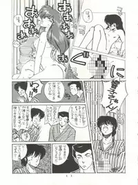 (C40) [STUDIO MARK II (Various)] Hi Sore made yo! (Maison Ikkoku, You're Under Arrest!)