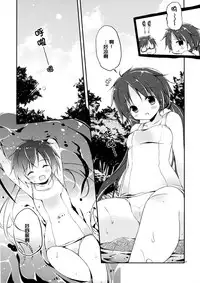 (C86) [CoconutBless (Natsuki Coco)] SisterBouquetAQUA [Chinese] [脸肿汉化组]