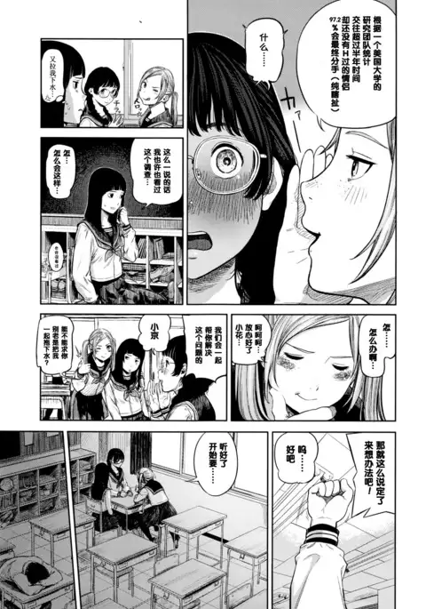 花ちゃん奮闘記(Chinese)