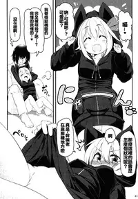 (C88) [Akikaze Asparagus (Aki)] Honeylike Chocolate (Touhou Project) [Chinese] [oo君個人漢化]