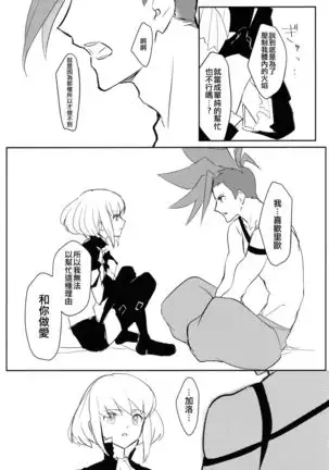 Atsui Heart ni Tojikomete