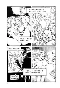 [Joe Dandis(笠間しろう)] New York Ass