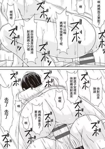 こら!あんた母親を口説いて何しようっていうの!