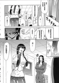 [Gura Nyuutou] Teizoku [Chinese] [前方漢化組]