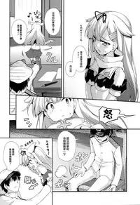 (C86) [Zattou Keshiki (Okagiri Shou)] PETiPETi (Kantai Collection -KanColle-) [Chinese] [无毒汉化组]