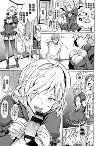 [mogg] Yoru no Koibito - You are mine tonight... [Chinese] [篆儀通文書坊漢化]