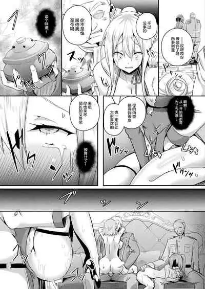 [Minatoyo] Shangri-La No Kumotsu Ch.1-4 [Chinese] [逃亡者×真不可视汉化组] [Digital]