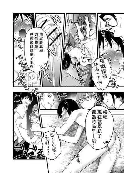 Dekamara Rinkan! Mesuiki Jigoku! | 被大鸡巴轮奸!雌堕地狱!