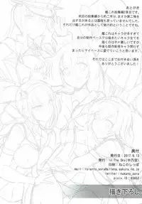 (C92) [In The Sky (Nakano Sora)] Kanmusu Matomebon Ni -KanColle Soushuuhen- (Kantai Collection -KanColle-)