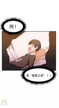 [Mx2J] Hahri's Lumpy Boardhouse Ch. 1~8【委員長個人漢化】（持續更新）